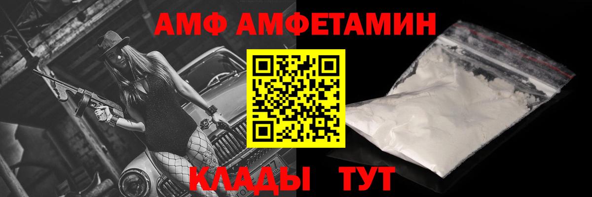 АМФЕТАМИН 98%  Амфетамин  Амфетамин  Вход с VPN  Нерюнгри 