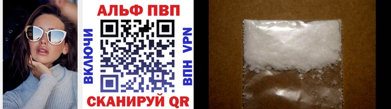 наркотики  Нерюнгри  A-PVP Соль 