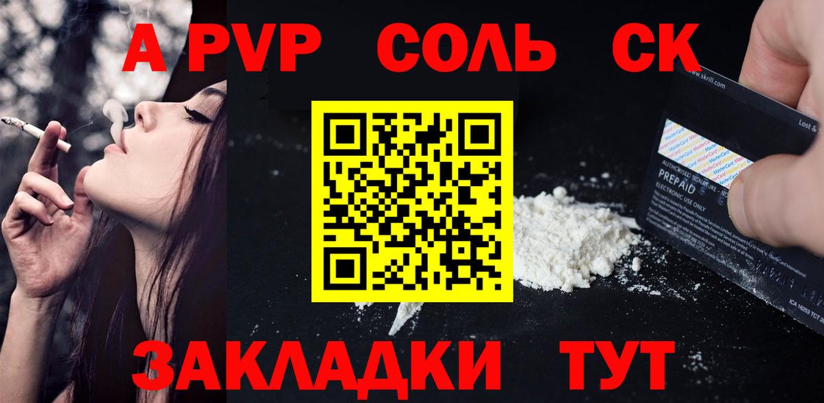 A PVP крисы CK Нерюнгри