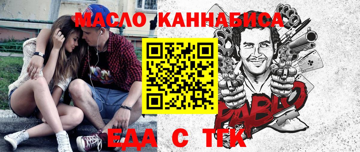 Печенье с ТГК конопля Нерюнгри