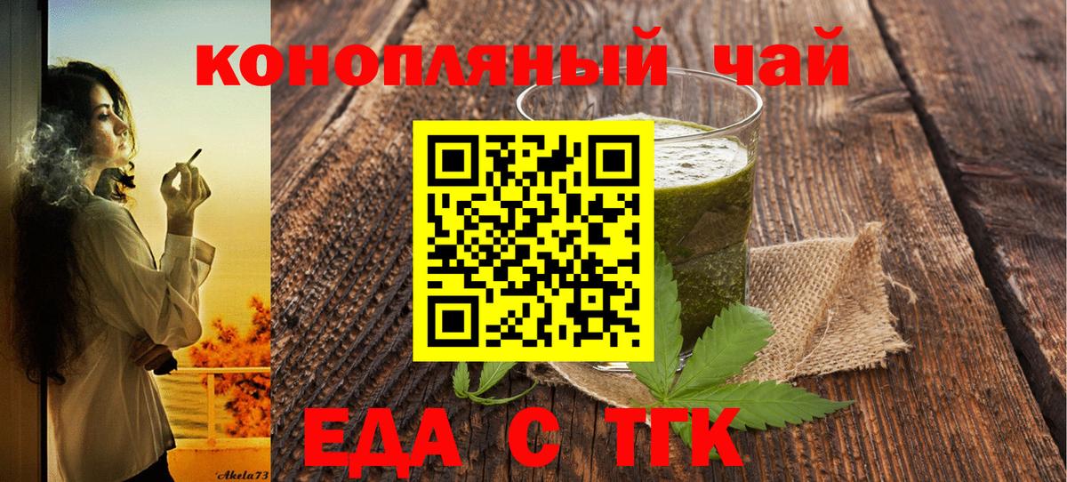 Печенье с ТГК конопля Нерюнгри