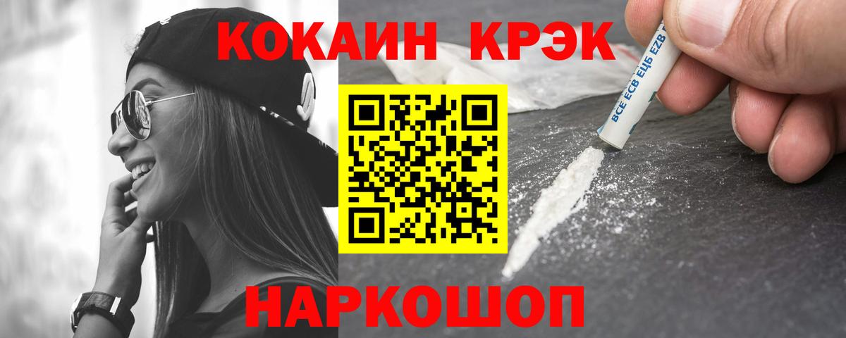 цены   Cocaine Колумбийский  Нерюнгри  COCAIN Columbia 