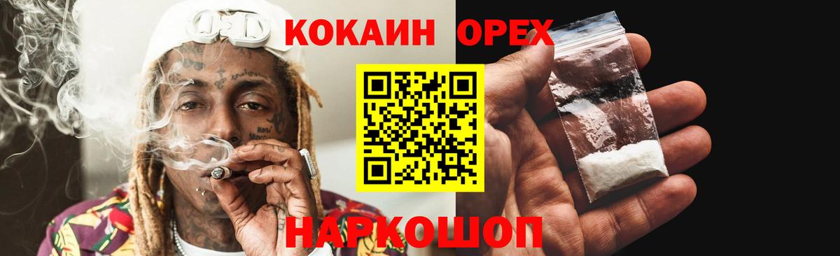 Нерюнгри  КОКАИН FishScale  Вход с VPN 