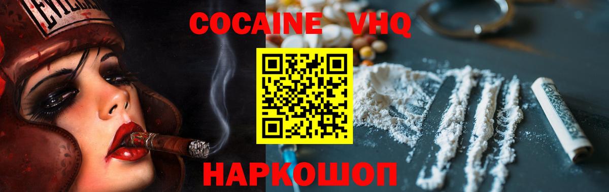 COCAIN 98% Нерюнгри