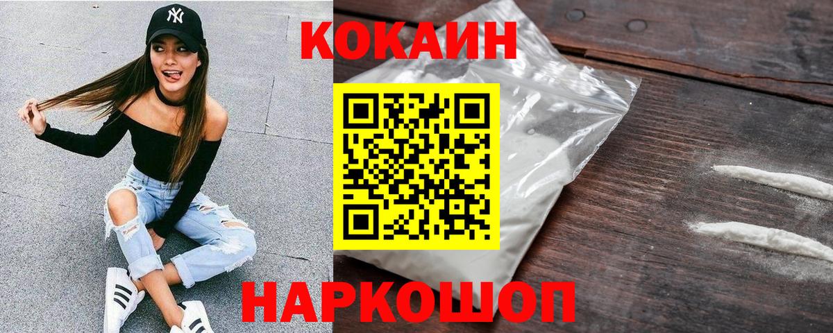 КОКАИН Боливия Нерюнгри