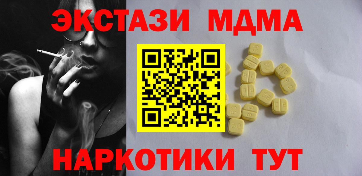 ЭКСТАЗИ 250 мг  Вход с VPN  Ecstasy  Нерюнгри 