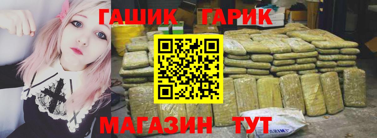 ГАШ ice o lator Нерюнгри