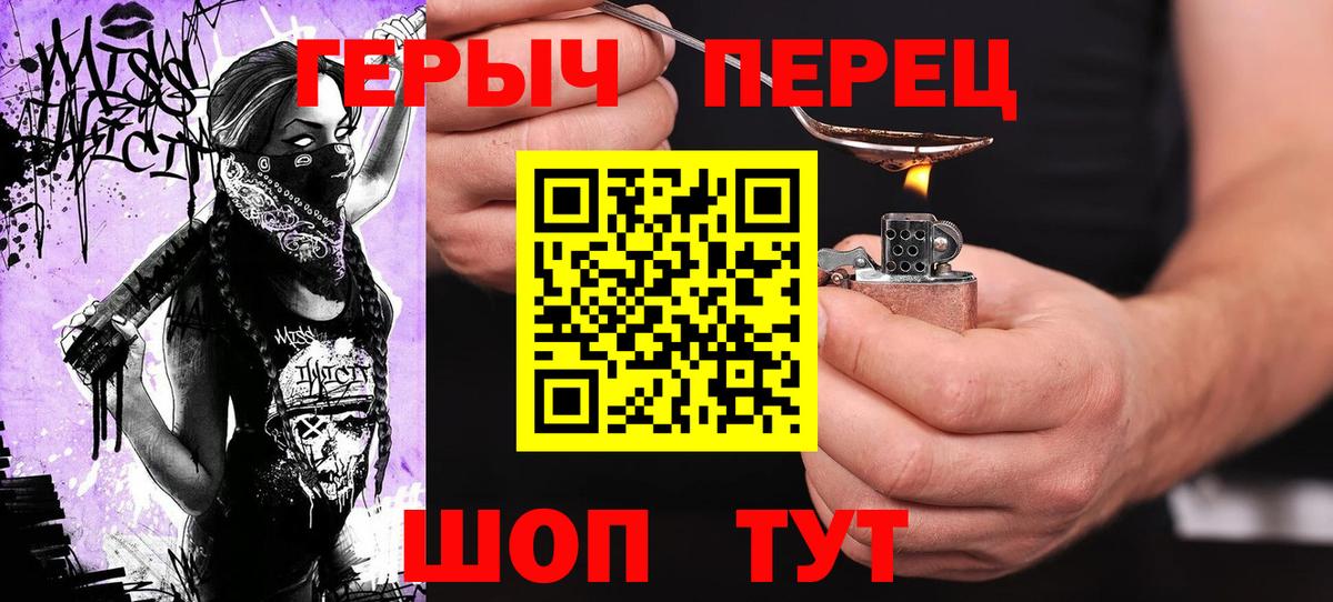 ГЕРОИН афганец Нерюнгри