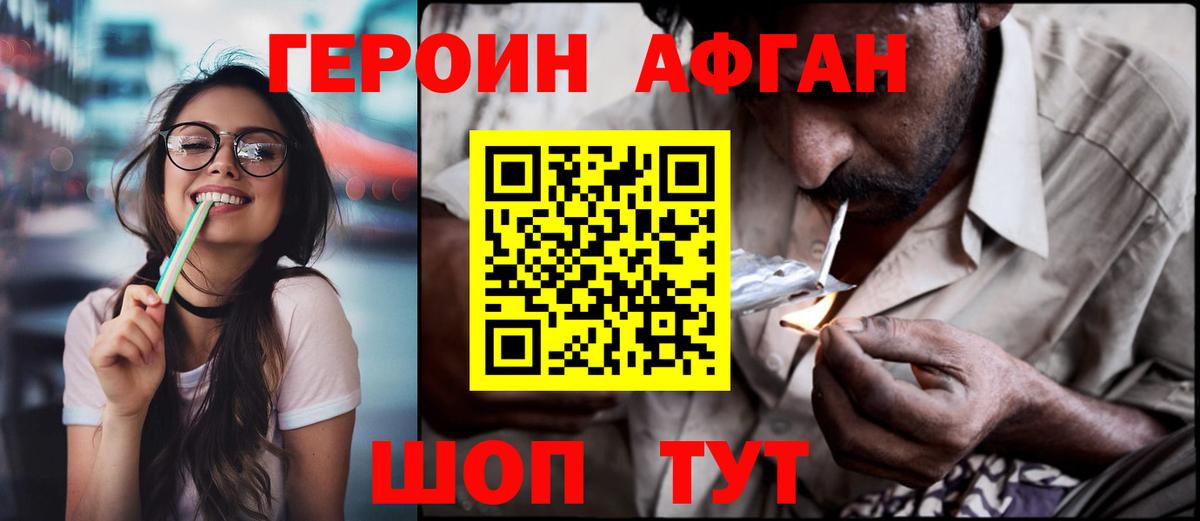 Нерюнгри  ГЕРОИН  Вход с VPN  ГЕРОИН хмурый 