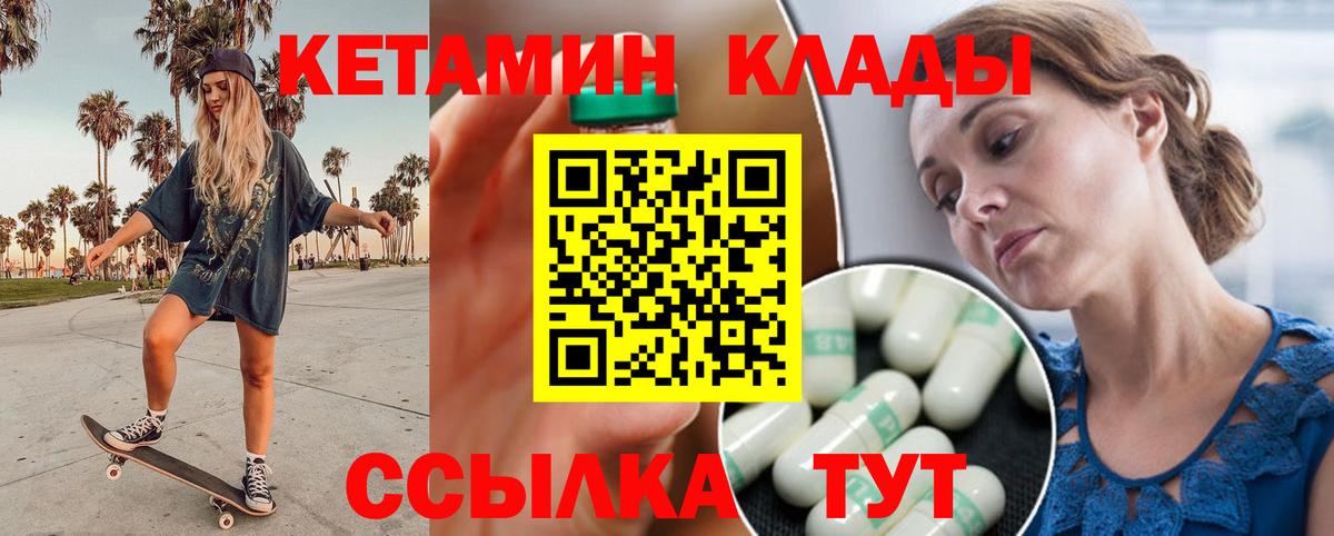 Кетамин ketamine  Нерюнгри  Кетамин ketamine 
