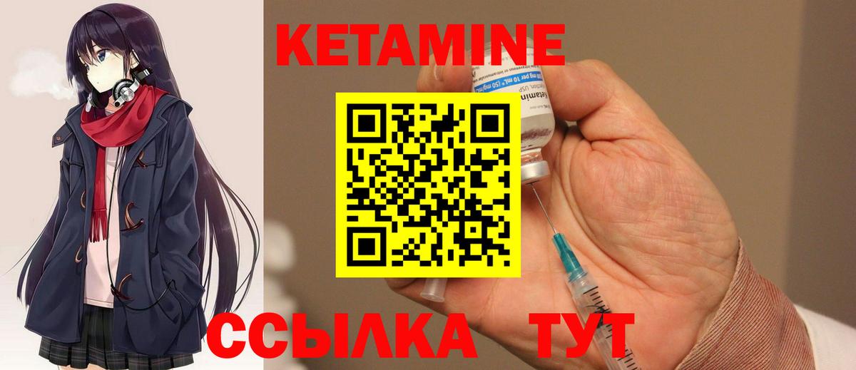 Нерюнгри  Кетамин VHQ  Кетамин ketamine  Вход с VPN 