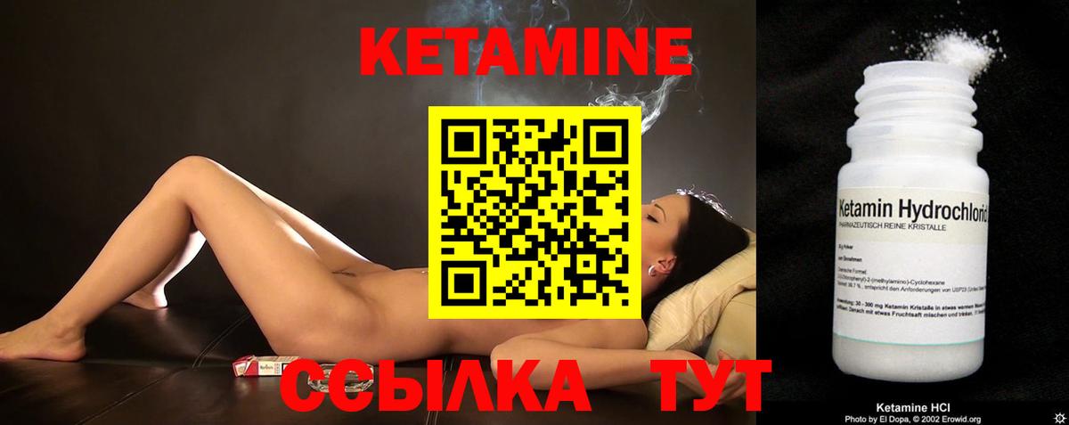 КЕТАМИН ketamine Нерюнгри