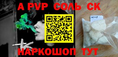 Альфа ПВП Канаш