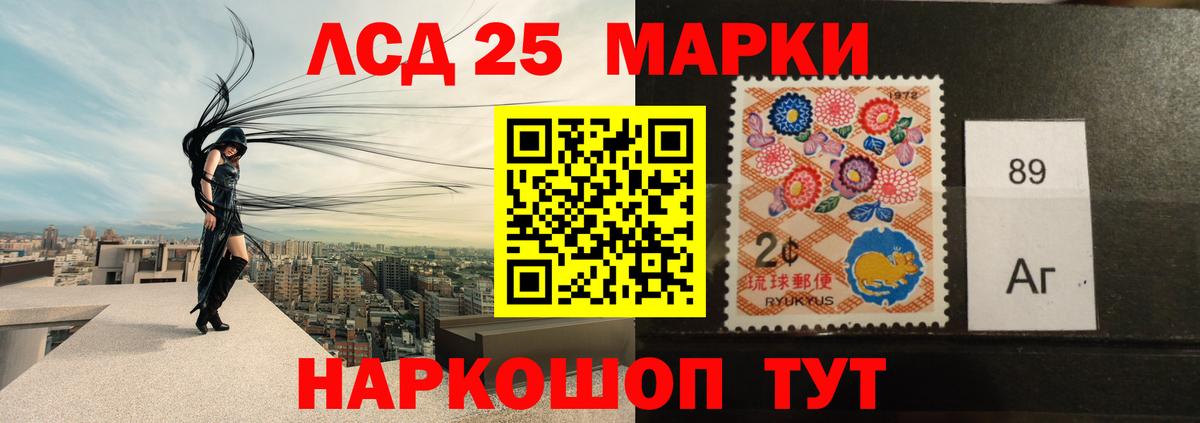LSD-25 экстази кислота Нерюнгри