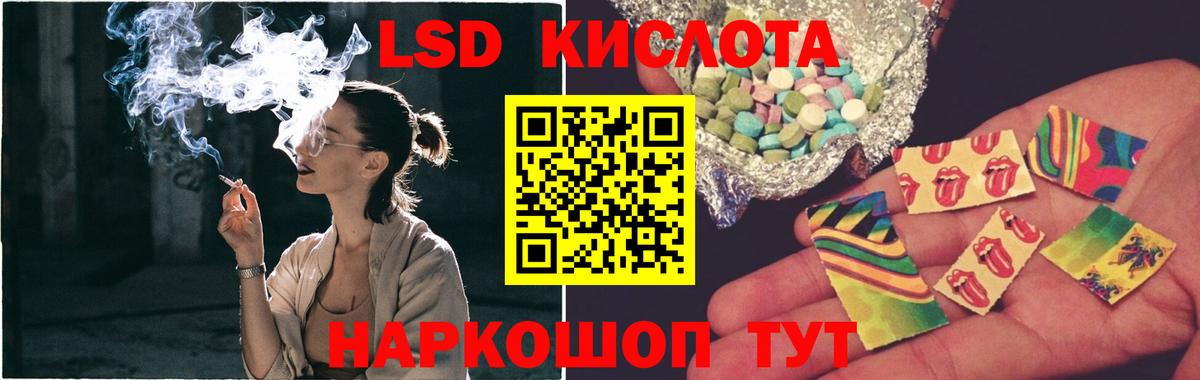 LSD-25 экстази  Вход с VPN  LSD-25 экстази кислота  Нерюнгри  ЛСД экстази кислота 