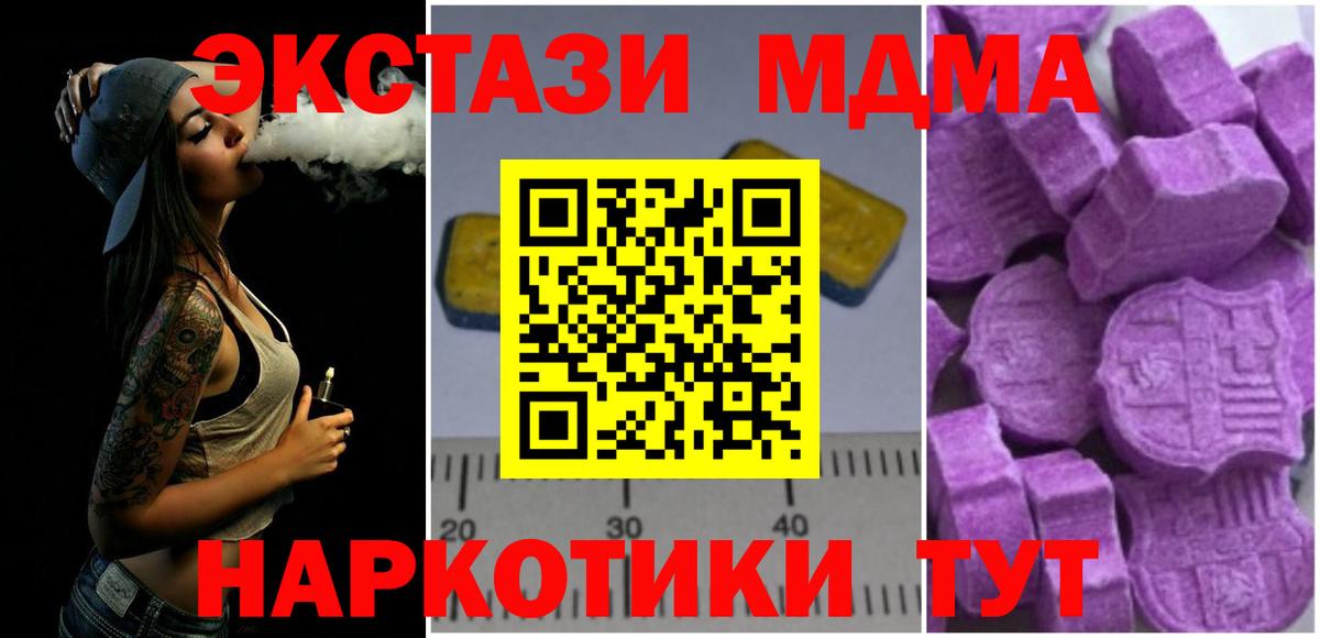 MDMA Molly  MDMA VHQ  МДМА  Нерюнгри 