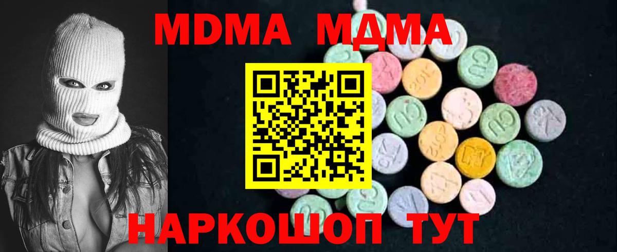 МДМА Molly Нерюнгри