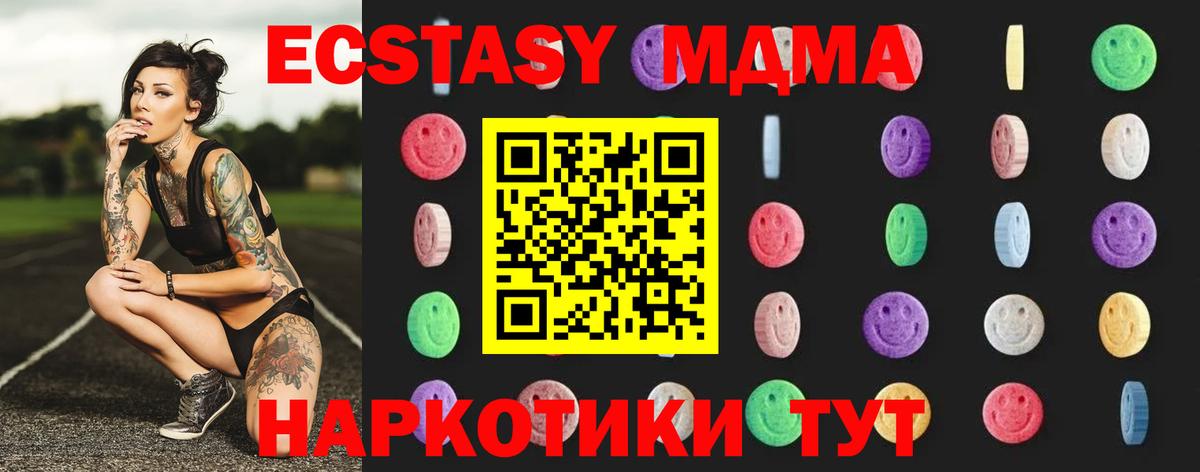 Нерюнгри  MDMA Molly  Вход с VPN  МДМА crystal 