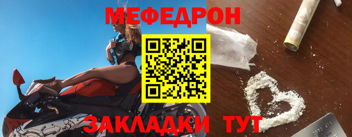 Меф  купить  цена  Нерюнгри  MEGA рабочий сайт  Меф кристаллы  МЕФ мука 