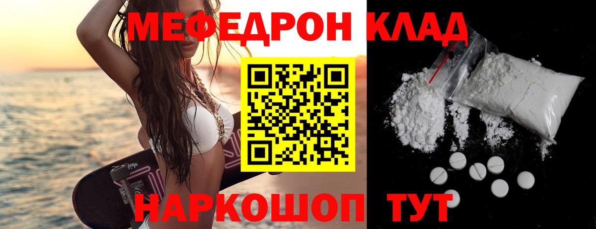 МЯУ-МЯУ мука  Мефедрон mephedrone  Вход с VPN  МЯУ-МЯУ  Нерюнгри 