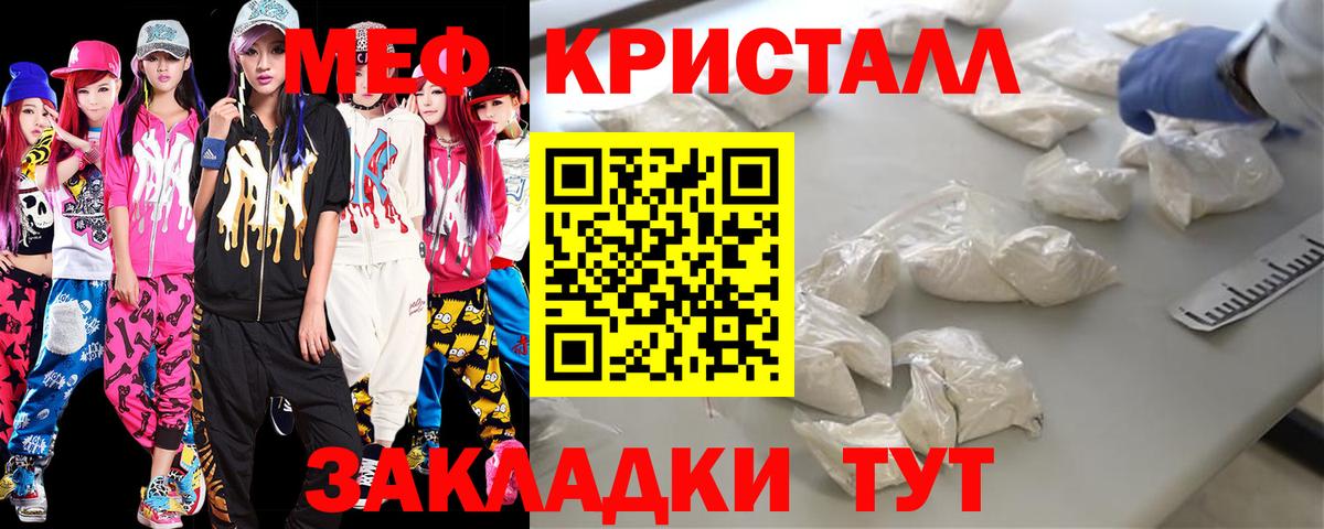 МЕФ кристаллы Нерюнгри