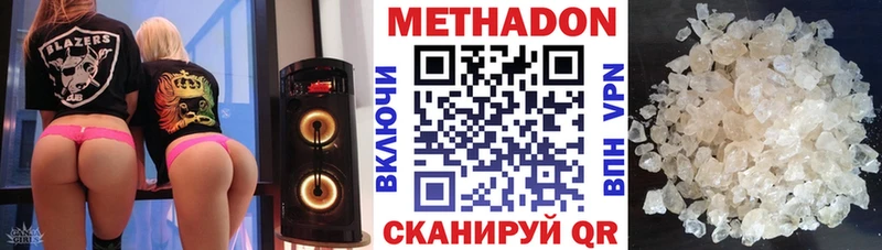 Метадон белоснежный  Нерюнгри 