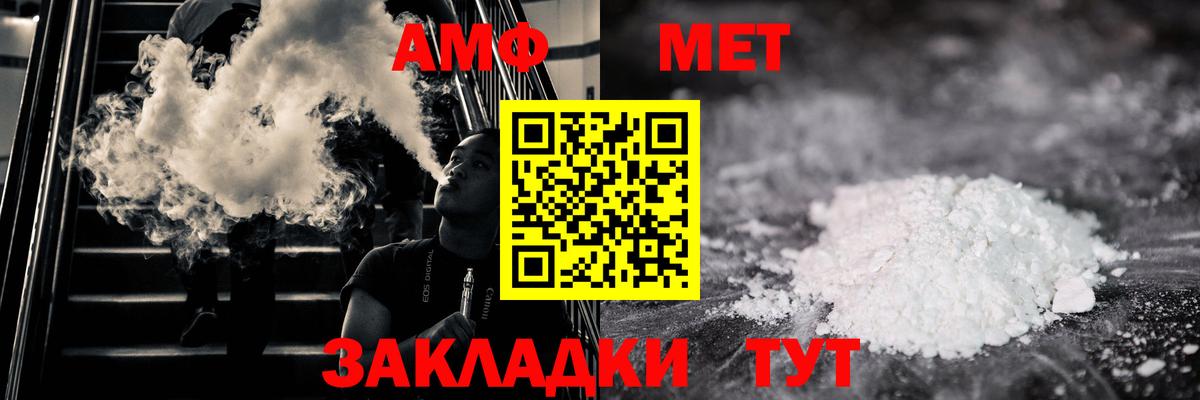 Метамфетамин винт Нерюнгри