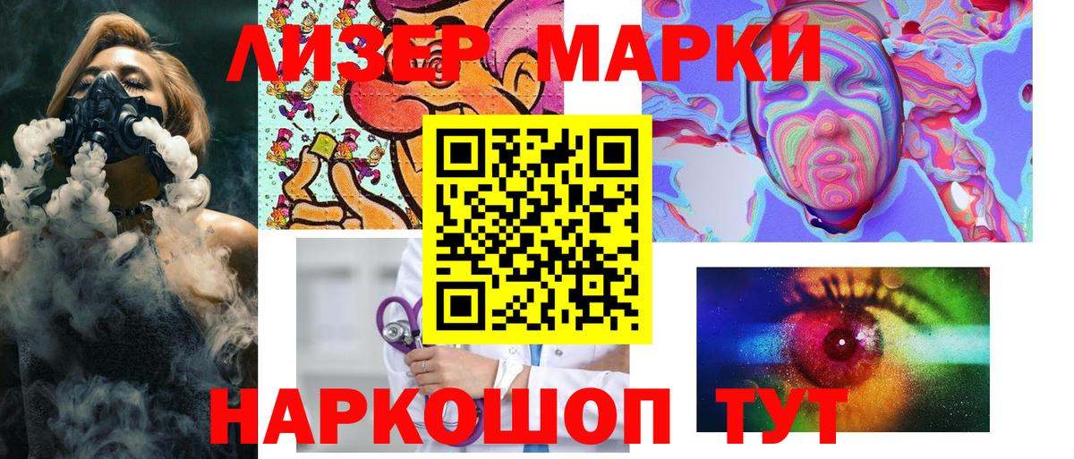 Марки 25I-NBOMe 1,5мг Нерюнгри
