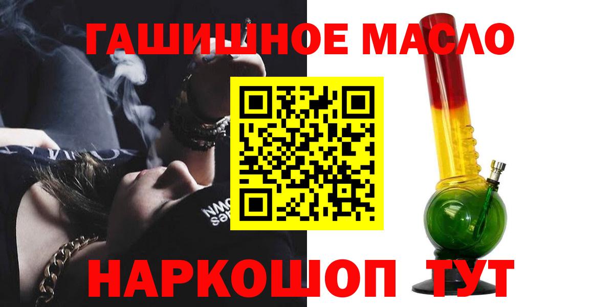 ТГК гашишное масло  ТГК вейп с тгк  купить наркотики сайты  Нерюнгри 