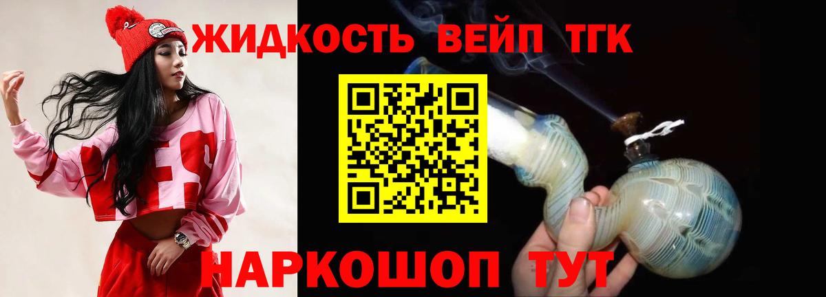 Дистиллят ТГК THC oil Нерюнгри