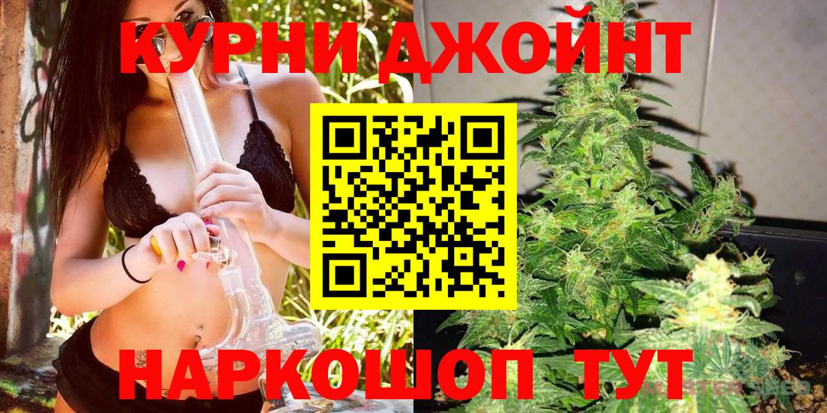 Марихуана Amnesia  Бошки Шишки AK-47  Вход с VPN  Нерюнгри 